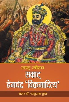 portada Rashtra Gaurav Samrat Hemchandra 'Vikramaditya' (en Hindi)