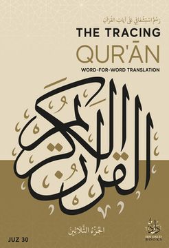 portada The Tracing Qur'an: Word for Word Translation (Juz 30) (en Árabe)