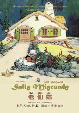 portada Sally Migrundy (Traditional Chinese): 08 Tongyong Pinyin with IPA Paperback B&w