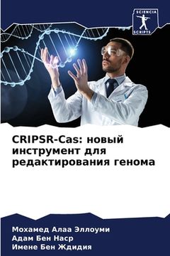portada CRIPSR-Cas: новый инструмент д&#10 (en Ruso)