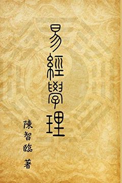 portada Book of Changes (i Ching): 易經學理 (en Chino)