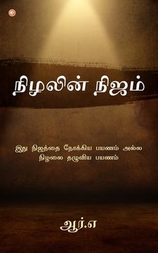 portada Nizhalin Nijam (en Tamil)