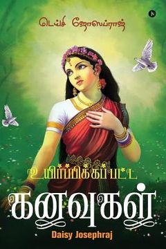 portada Uyirpikapatta Kanavugal (en Tamil)
