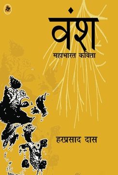 portada Vansha: Mahabharat Kavita (en Hindi)