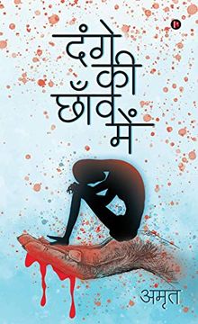 portada Dange ki Chhanv Mein (en Hindi)