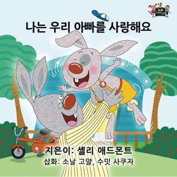 portada I Love My Dad (Korean childrens books, Korean kids books): Korean books for kids (Korean Bedtime Collection)