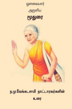 portada Moodhurai (in Tamil)