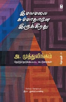 portada Imayamalai Summathane Irukkirathu (en Tamil)