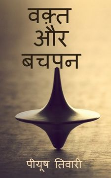 portada Waqt Aur Bachpan / वक़्त और बचपन (en Hindi)
