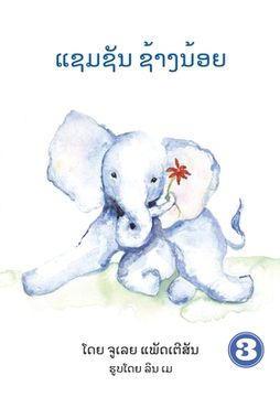 portada Samson The Baby Elephant (Lao Edition) / ແຊມຊັນ ຊ າ ນ 