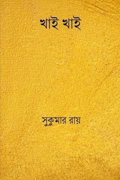 portada Khai Khai ( Bengali Edition ) (in bengalí)
