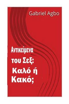 portada Sex Toys: Good or Evil? (Greek Edition)