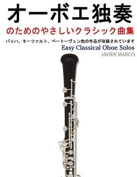 portada Easy Classical Oboe Solos (en Japonés)