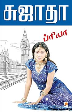 portada Priya (en Tamil)