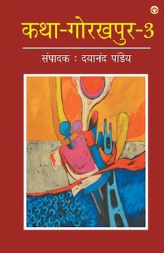 portada Katha-Gorakhpur Khand-3 (कथा-गोरखप र ख -3) (in Hindi)