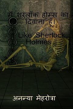 portada I Like Sherlock Holmes / मैं शरलॉक होल्म्स का &# (in Hindi)