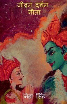 portada Jeevan Darshan Gita / जीवन दर्शन गीता (en Hindi)