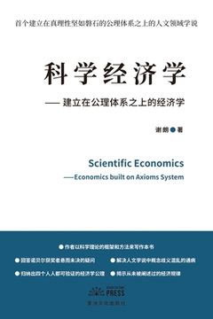 portada Scientific Economics: Economics Built on Axioms System