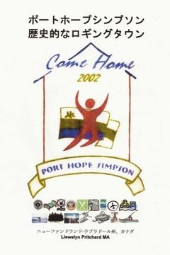 portada Port Hope Simpson Historic Logging Town: Newfoundland and Labrador, Canada (Port Hope Simpson Mysteries) (Japanese Edition)