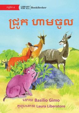 portada No Pigs Allowed - ជ្រូក ហាមចូល (en Khmer)