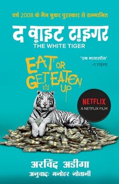 portada The White Tiger - Hindi (in English)