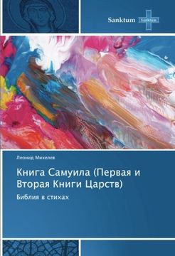 portada Kniga Samuila (Pervaya i Vtoraya Knigi Carstv): Bibliya v stihah