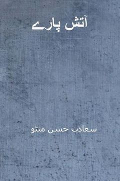 portada Atish Paray ( Urdu Edition ) (in Urdu)