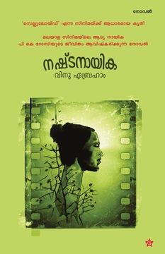 portada nashtanayika (en Malayalam)
