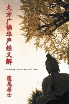 portada 大方广佛华严经义解: Commentary Notes on Avatamsaka Sutra (Chinese Edition)