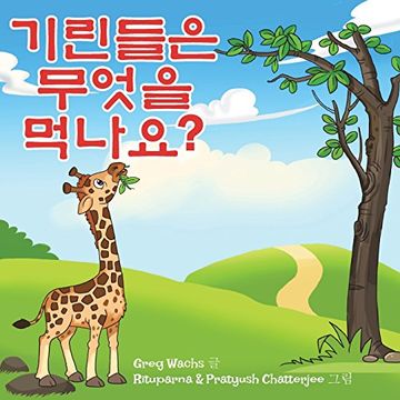 portada What do Giraffes Eat? (Korean Version) 