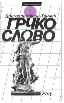 portada Grcko Slovo (en Serbio)