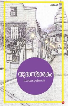 portada Yudhasmarakam (en Malayalam)