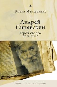 portada Andrei Siniavskii: A Hero of his Time? (en Ruso)