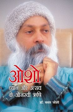 portada Osho Dhyan Aur Utsav Ke Ojasvi Rishi (ओशो ध्यान और उत्सव &#2 (en Hindi)