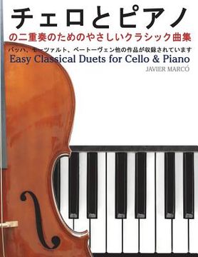 portada Easy Classical Duets for Cello & Piano (en Japonés)