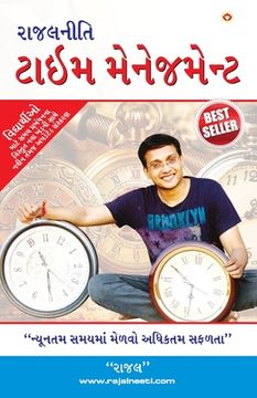 portada Rajal Neeti: Time Management: રાજલનીતી ટાઈમ મે& (en Gujarati)