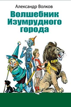 portada Volshebnik Izumrudnogo Goroda (en Ruso)