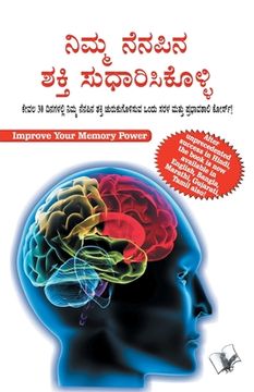 portada Improve Your Memory Power (Kannada) (in Canarés)