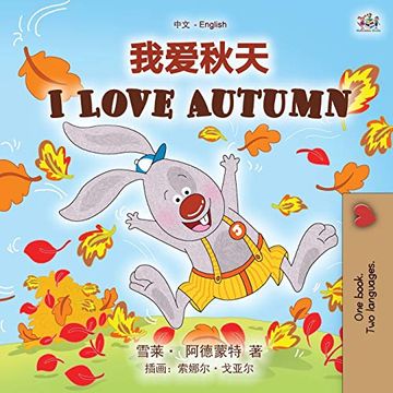 portada I Love Autumn (Chinese English Bilingual Children's Book - Mandarin Simplified) (Chinese English Bilingual Collection) (in Chinese)
