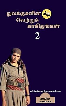portada Thuvakkukalin Mithu Vettru Kaakithangal - 2 (en Tamil)