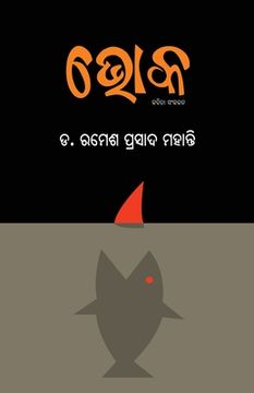 portada Bhoka (en Oriya)