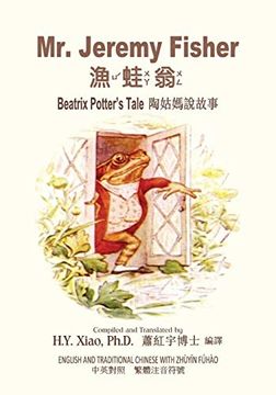 portada Mr. Jeremy Fisher (Traditional Chinese): 02 Zhuyin Fuhao (Bopomofo) Paperback B&W: Volume 7 (Beatrix Potter's Tale) (en Chino)