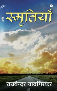 portada Smritiyaan (en Hindi)