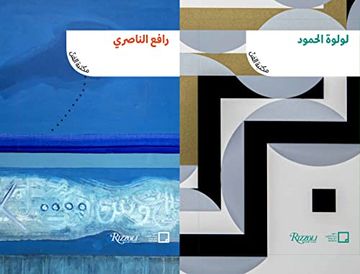 portada Lulwah Al Homoud, Rafa Nasiri (Arabic Edition): The Art Library: Discovering Arab Artists (en Árabe)