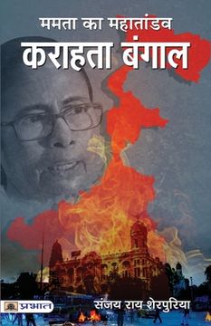 portada Mamta Ka Mahataandav Karahata Bangal (en Hindi)