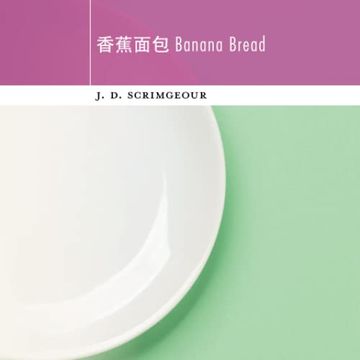 portada Banana Bread: Mandarin Pandemic Diary (in English)