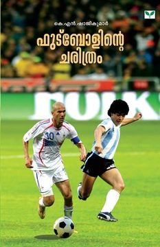 portada footballinte charithram (in Malayalam)