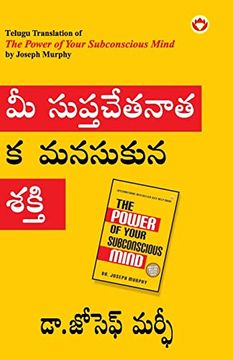 portada The Power of Your Subconscious Mind in Telugu (మీ సుప చే న  (en Telugu)