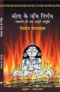 portada Sita ke Paanch Nirnay [Paperback] [Jan 01, 2017] Pattanaik, Devdutt (en Hindi)