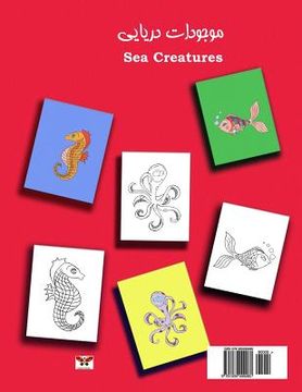 portada Sea Creatures (Pre-School Series) (Bi-Lingual Persian/Farsi and English Edition): Color and Learn (a Bi-Lingual Coloring Book) 